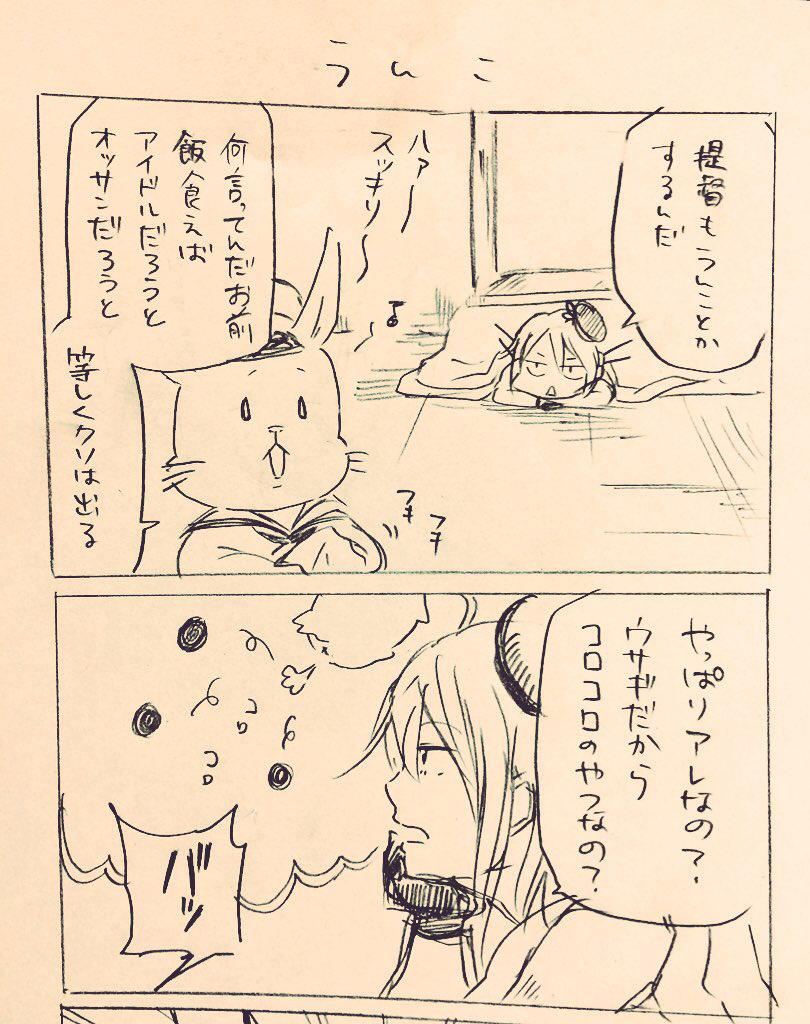 なんちゅう話をかいてんだ 