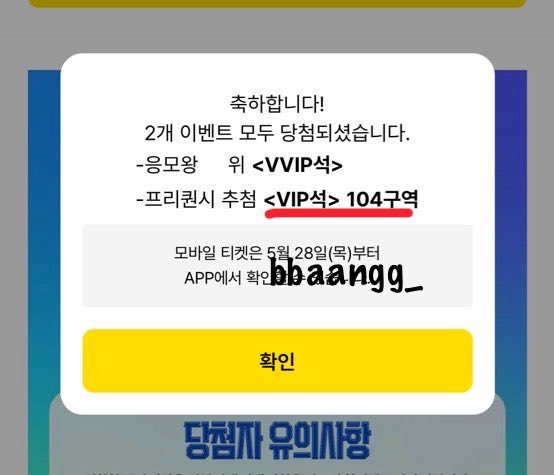 bbaangg___'s tweet photo. 메가커피 메가콘 VIP석 104구역 양도

가격제시
쿨거가 37
모든인증 가능/현장도움⭕️(동반입장)
https://t.co/AfRBDd1lqy
옵챗으로 가격제시 해주세요!! 

메가콘 메가콘서트 엔시티위시 엑소 하투하 알디원 킥플립 트리플에스 제베원 모디세이 https://t.co/FIW7UoWOm2