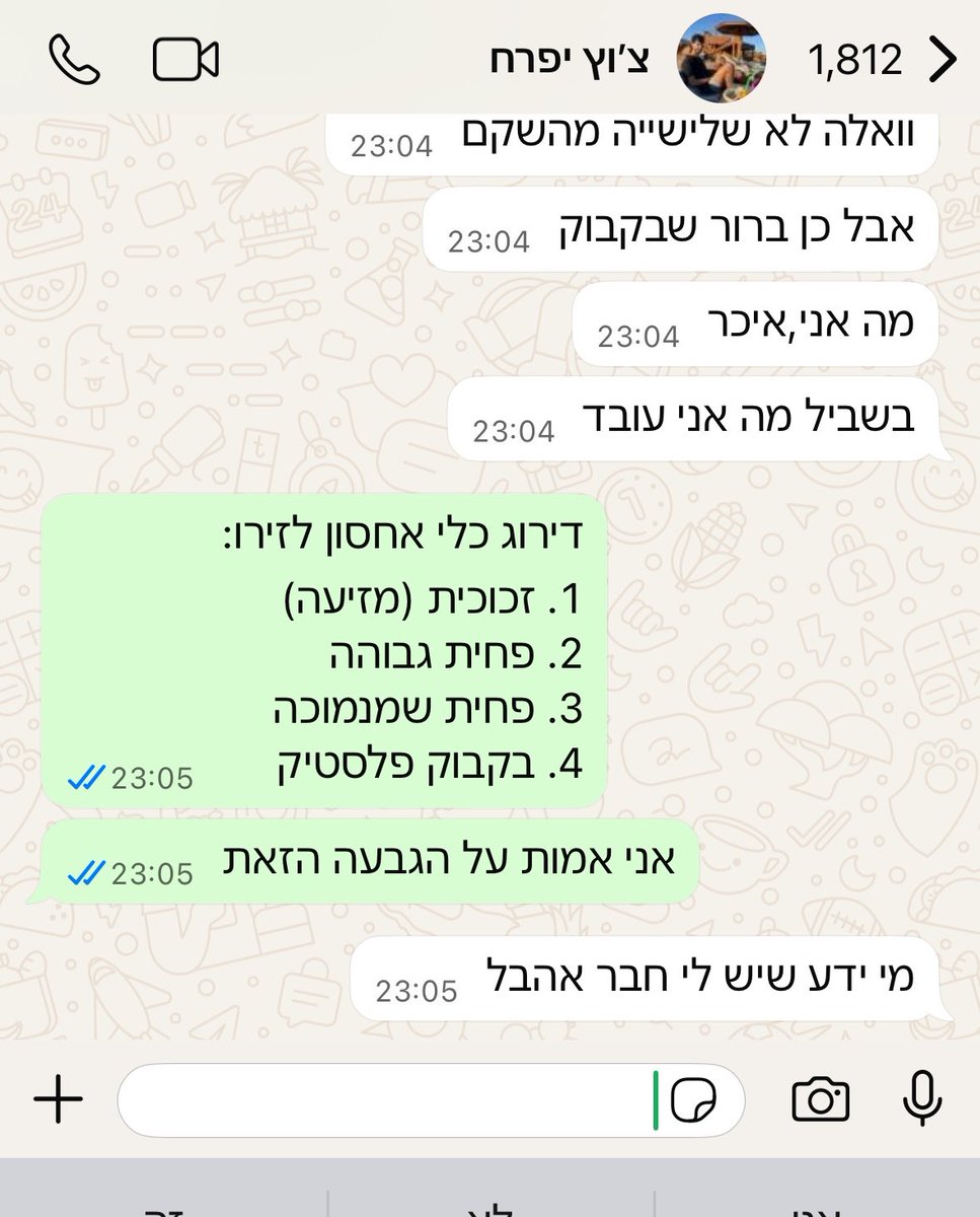 Itaysabag_ tweet media