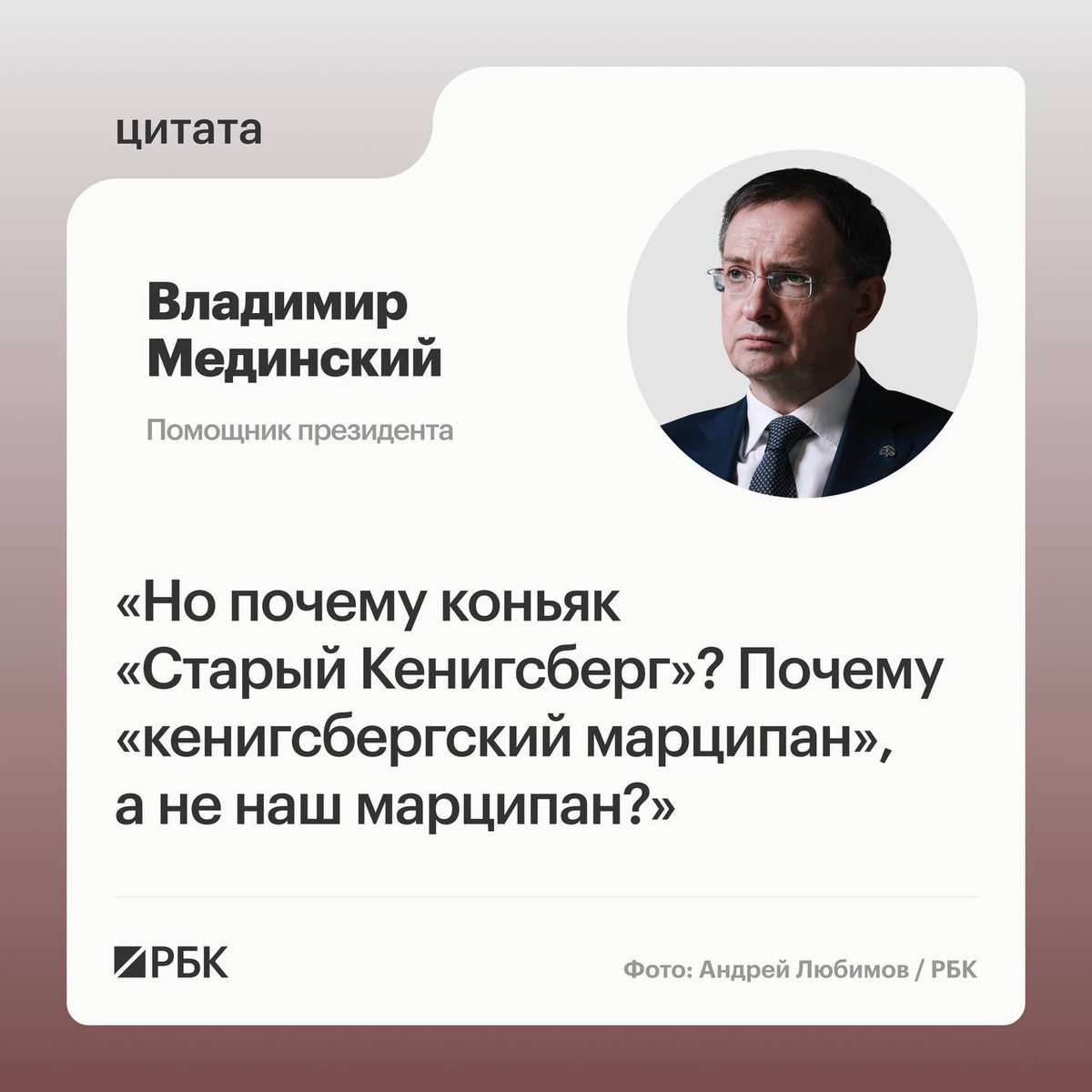 easterly_13's tweet photo. не знаю даже… а почему владимир мединский, а не владимир хуинский? https://t.co/W9Q19aOn7R