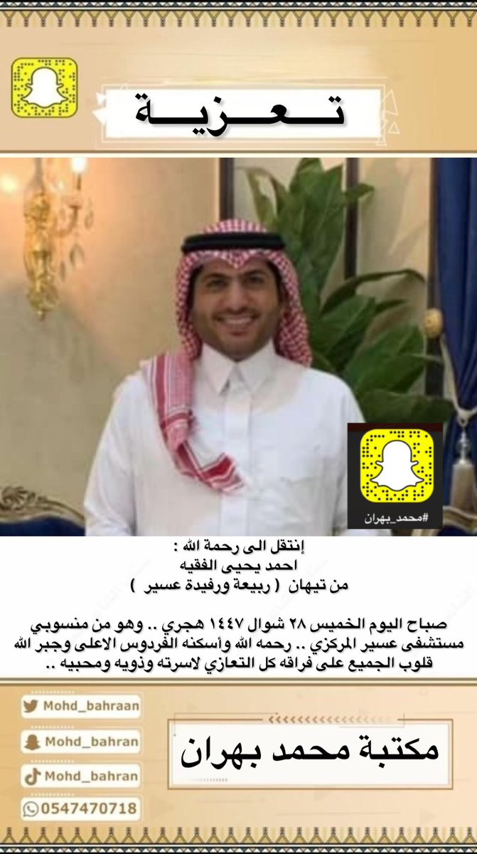رجال_من_الوطن 🇸🇦 tweet media
