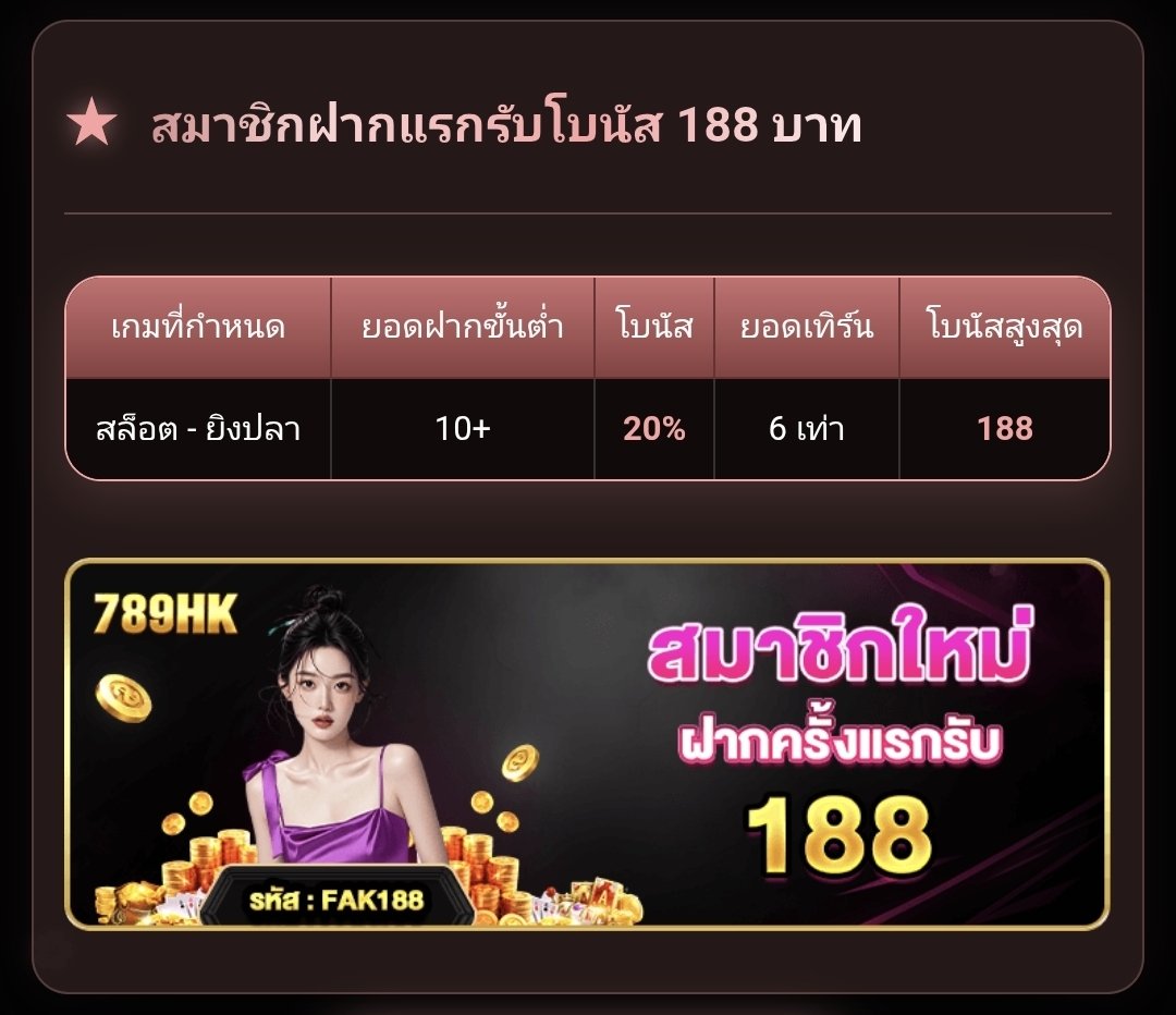 Code4525Aa's tweet photo. 789HK 🧧 เว็บใหม่ล่าสุด

สมาชิกใหม่ ฝากแรก 188
ฝาก 10+ ขึ้นไป

เทิร์น 6 × เท่า 
#สล็อต #ยิงปลา  ถอนไม่อั้น 💸

สมัคร 👉:https://t.co/1MK3qAGCbM https://t.co/6JBMOMm9Gj