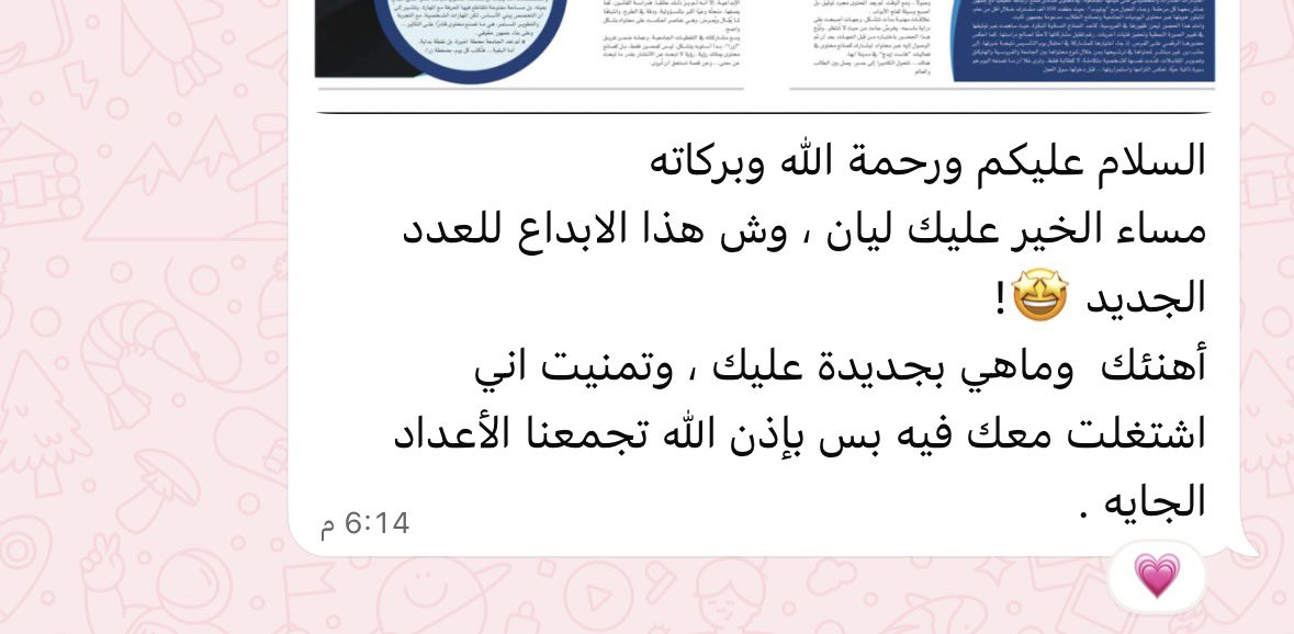 LAYAN HUSSAN| ليان حصّان tweet media