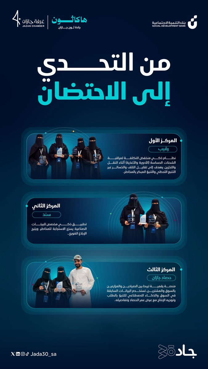 جادة 30 tweet media