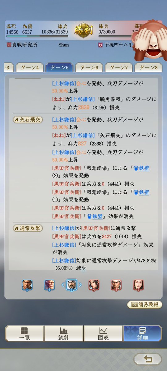 Shun@信長の野望真戦 tweet media