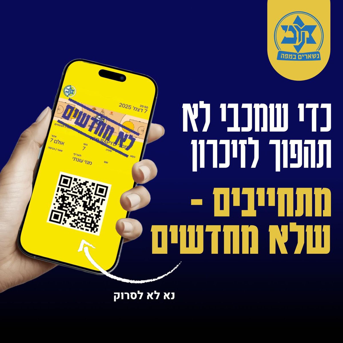 נשארים במפה tweet media