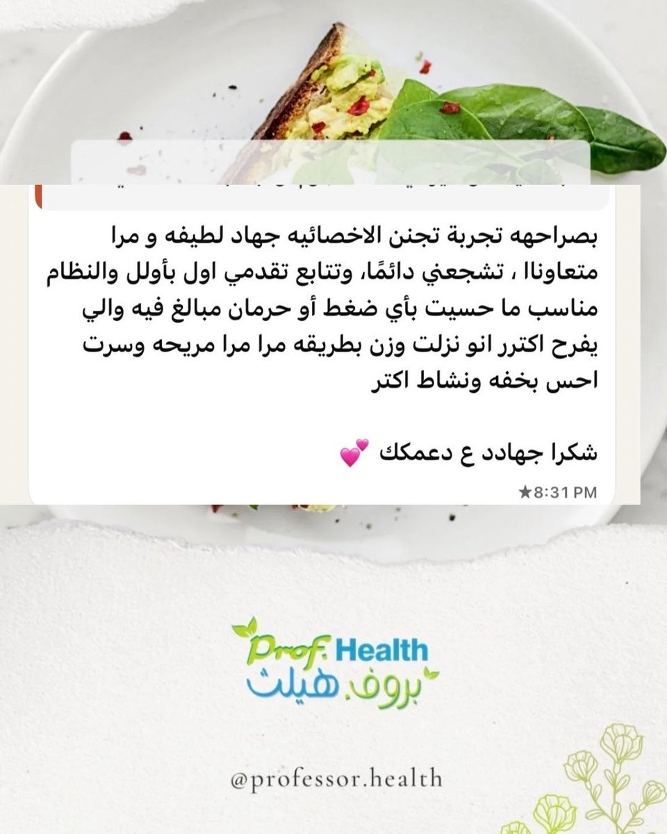ProfesorHealth's tweet photo. #أخصائية_جهاد https://t.co/aMdxFAdQjD