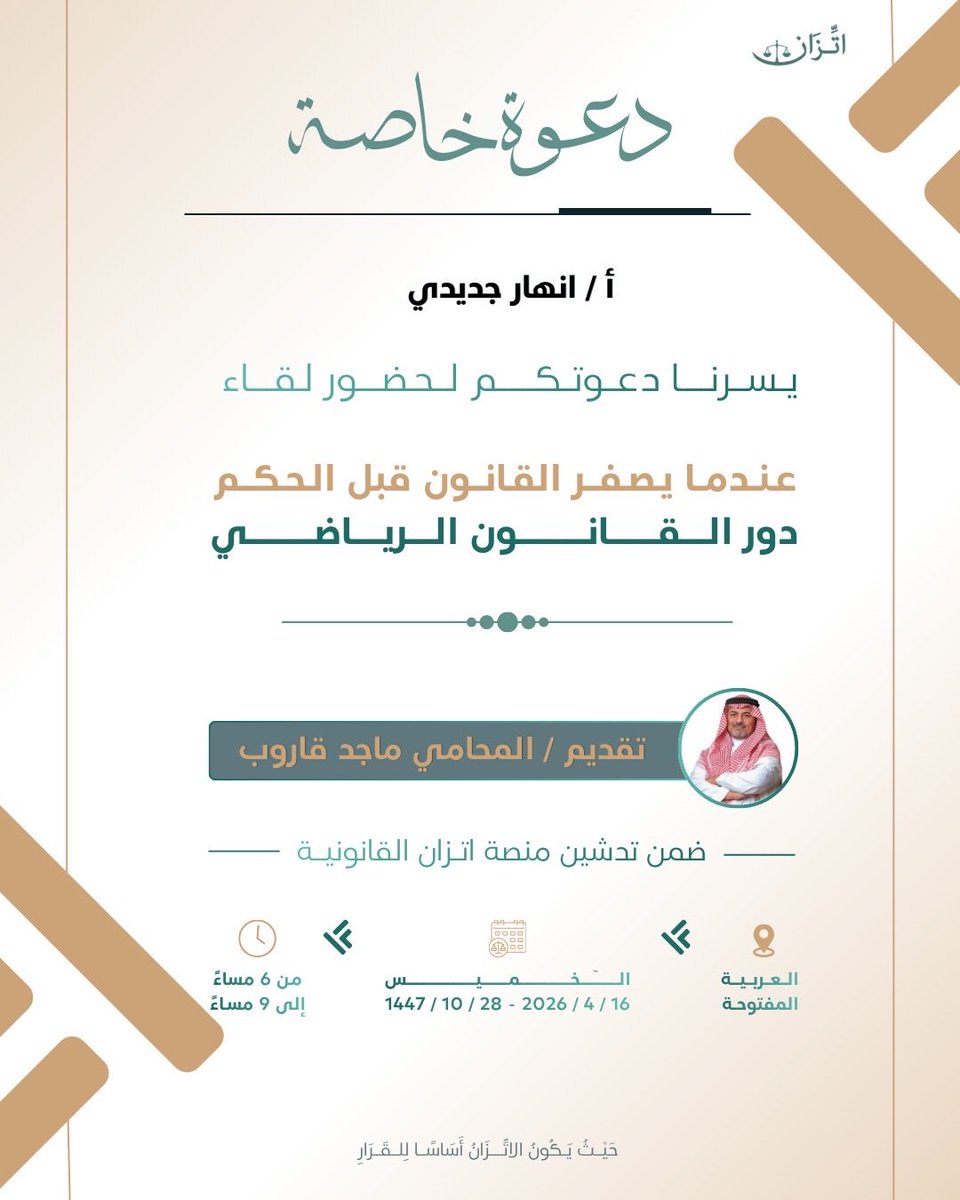 أنهار جديدي | Anhar Jadidi tweet media