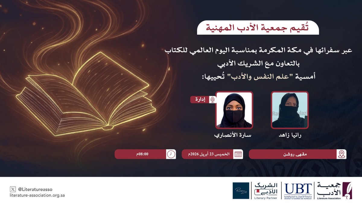 جمعية الأدب المهنية tweet media