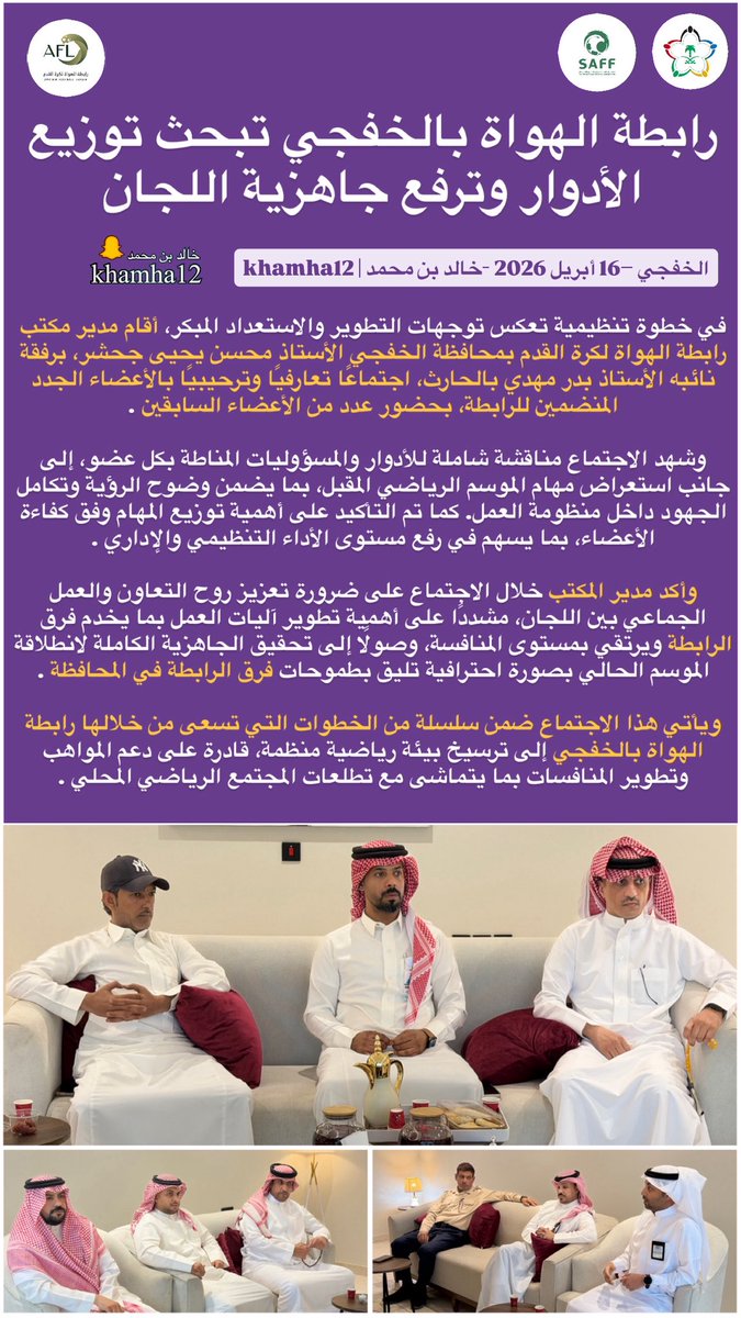 خالد بن محمد | Khamha12 🎙️ tweet media