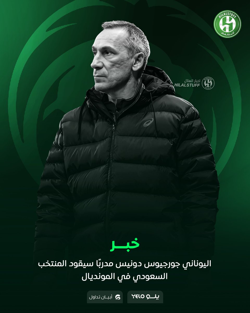 أخبار الهلال tweet media