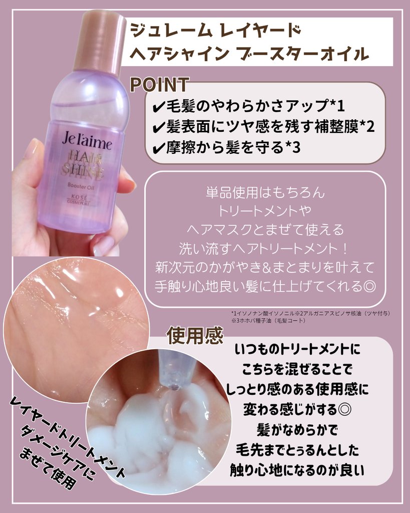 🍄しいたけ🍄美容&コスメ好き🍃 tweet media