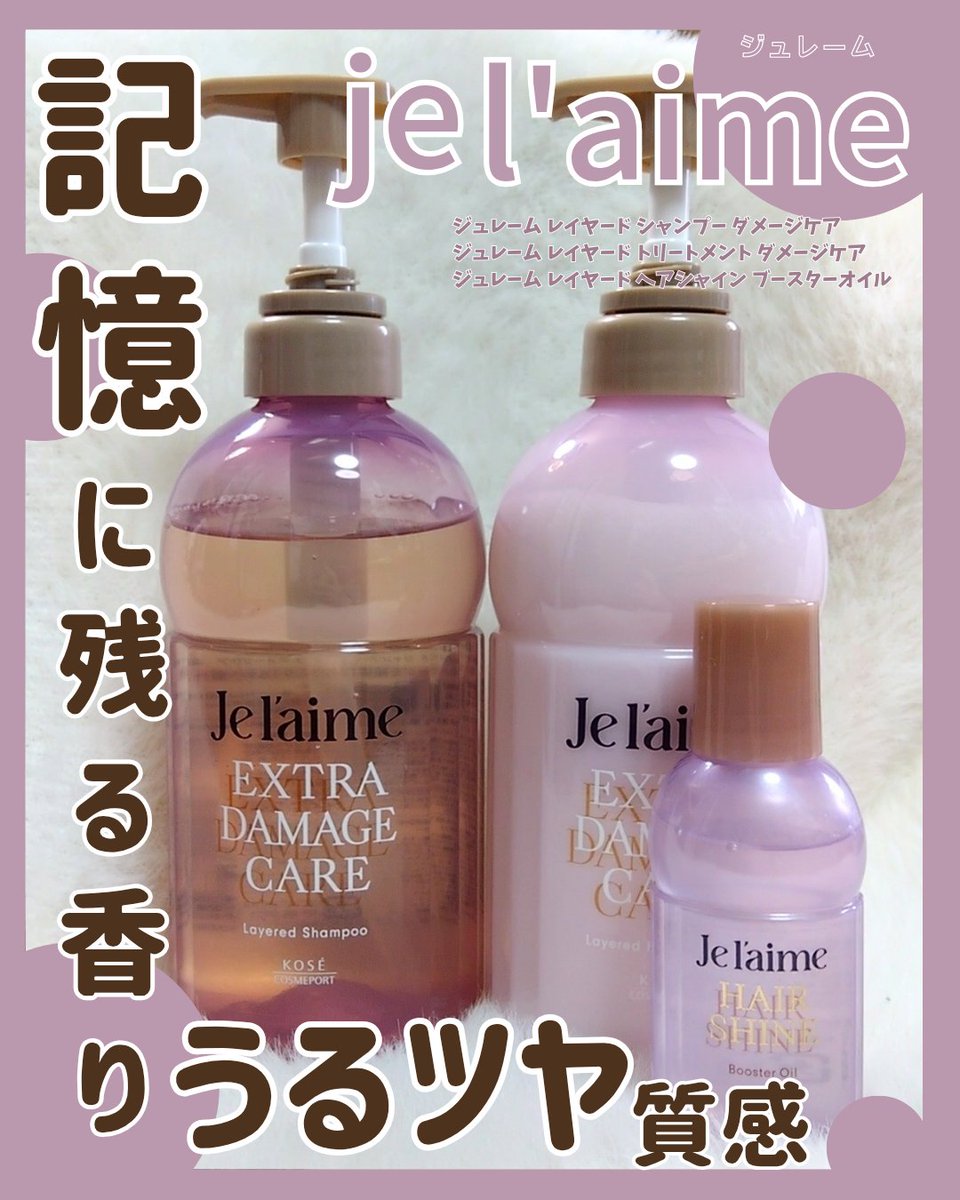 🍄しいたけ🍄美容&コスメ好き🍃 tweet media