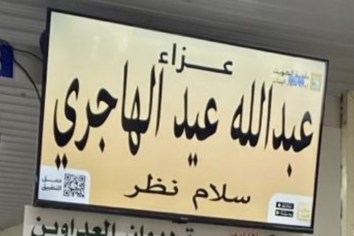 ALATWAH's tweet photo. وداعاً يا أصدق وأغلى عشير
بجنات ال��لد إن شاء الله
أسأل الله لك الرحمة والمغفره
عبدالله عيد الجريف https://t.co/oXiuxfRdIq