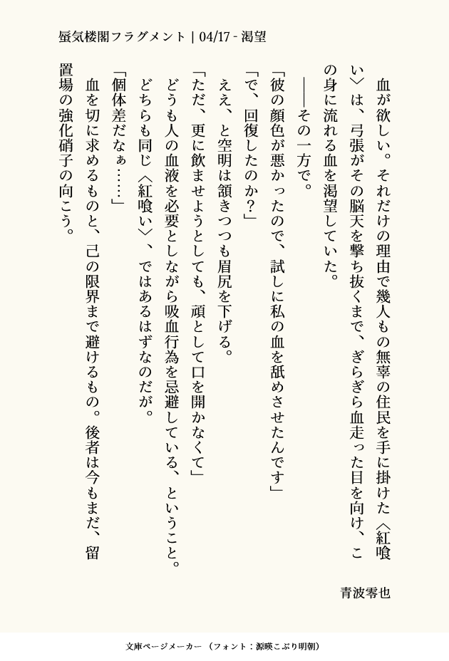 青波零也（あざらし） tweet media