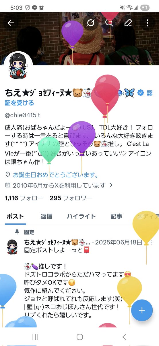 ちえ★ジョセフィーヌ★🐻☃️🍆🍚🐟🦋 tweet media