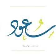 الافتراضي | خالد العويمر tweet media