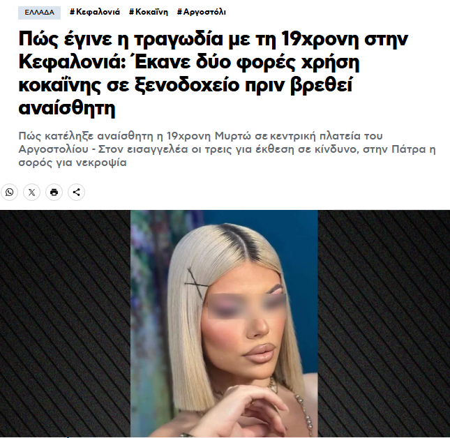 Τρέλες στα 19 και (((τρέλες))) στα 19.