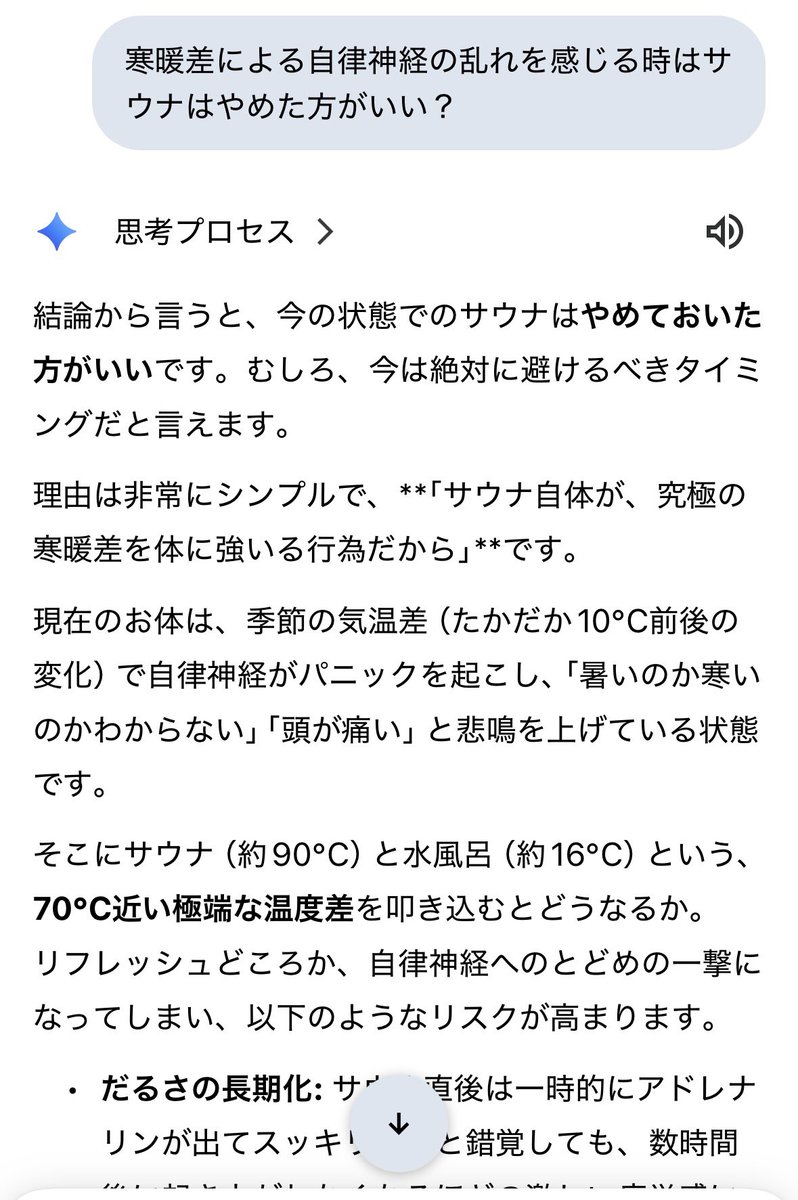 いーさん。@クローン病、聴覚障がい tweet media