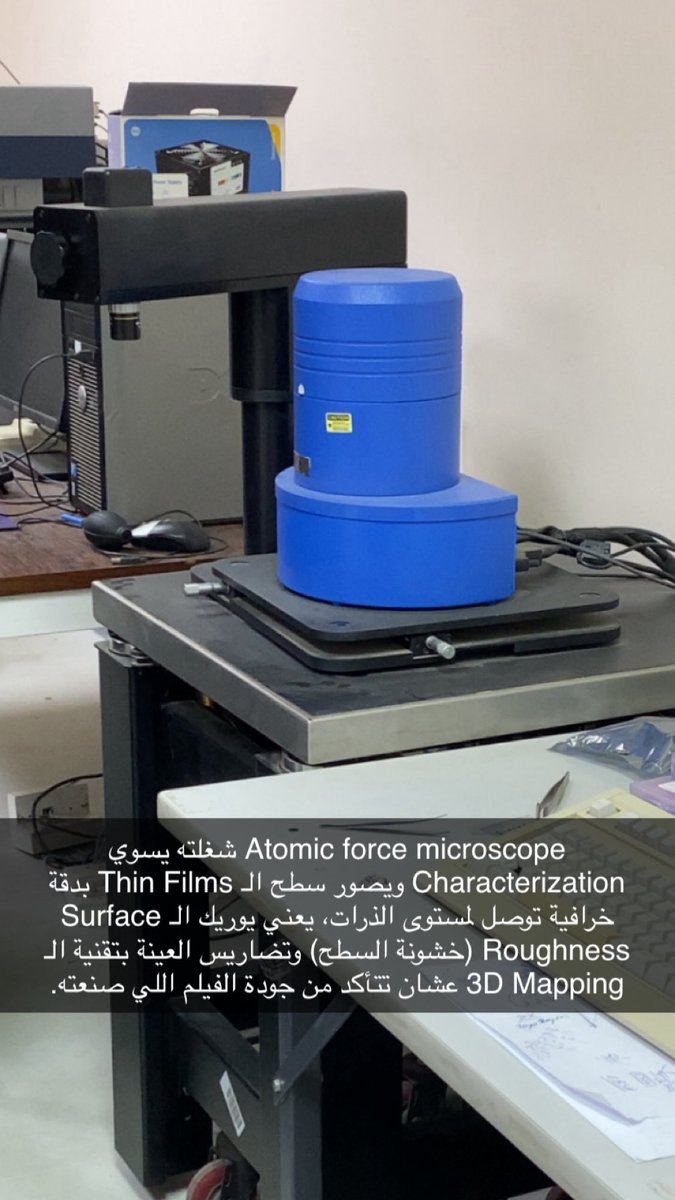 Amal_PHTE's tweet photo. اليوم زرت المراكز البحثية في جامعة طيبة⚛️
كل الشكر لدكتور صالح العمري على لطفه وسعة صدره؛رغم انشغاله ومسؤولياته إلا أنه وافق يشرح لنا الأجهزة بنفسه،وورانا كيف تصنع وتصور Thin Films باستخدام تقنيات الـ Sputtering وSEM وDepositionتجربة ملهمة جداً وممتنة لهذا الدعم☀️
@taibahu #PHTE https://t.co/UDnfnIwXrP