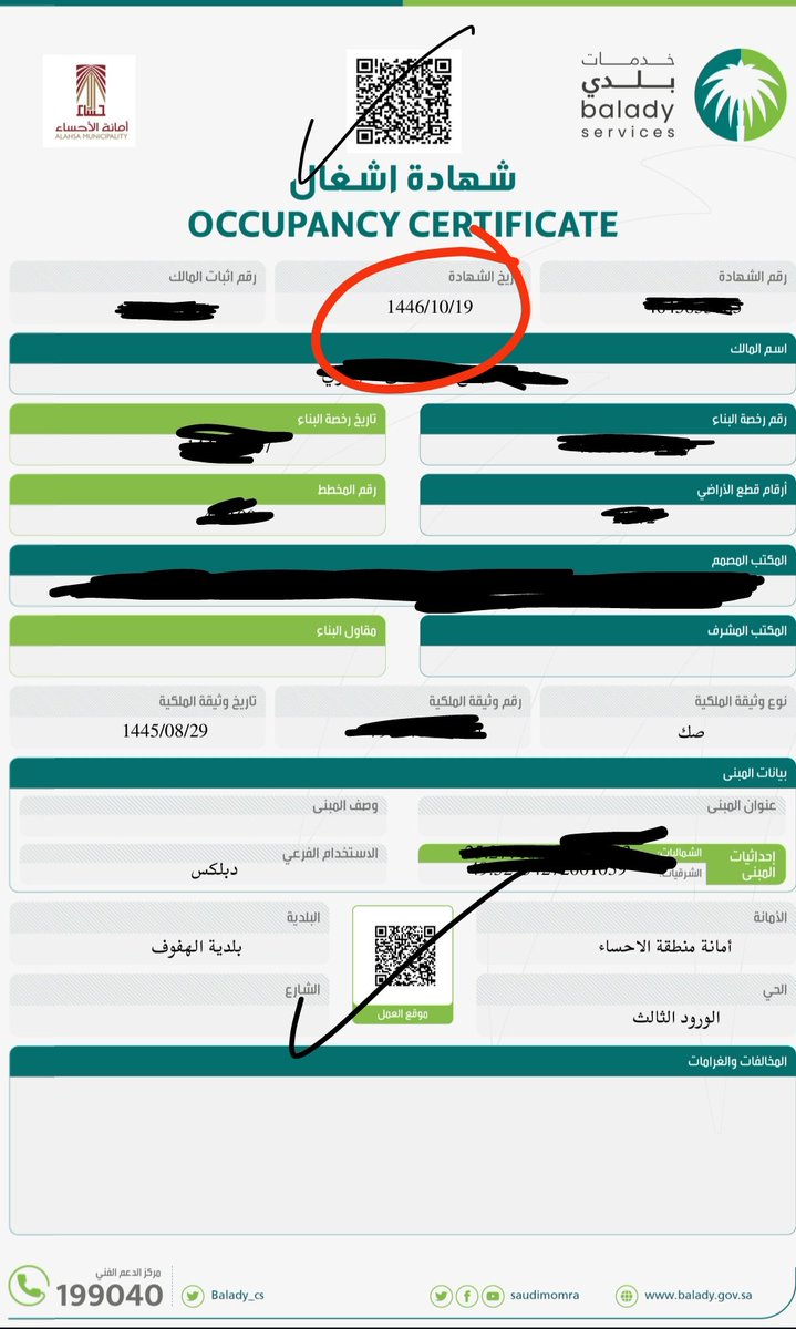 officially_eng's tweet photo. - رخص بناء 
- رخص هدم 
- رخص ترميم 
- اصدار شهادات اشغال نظامية تنزل بلدي خلال ساعات فى 
١ـ المدينه المنوره 
٢ـ مدينة السلطان 
٣ـ الاحساء و المنطقه الشرقيه( الهفوف ) 
٤ـ حائل ( جنوب ووسط وشمال ) 
٥ـ القطيف ( تاروت ) 
ولا تشيل هم التامين ✅
تواصل واتساب
https://t.co/iAe8NgfOaC https://t.co/ck7SnNF9BV