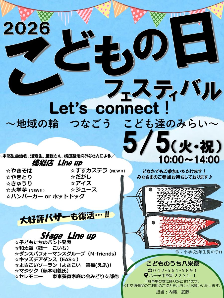 和太鼓 鼓一 tweet media