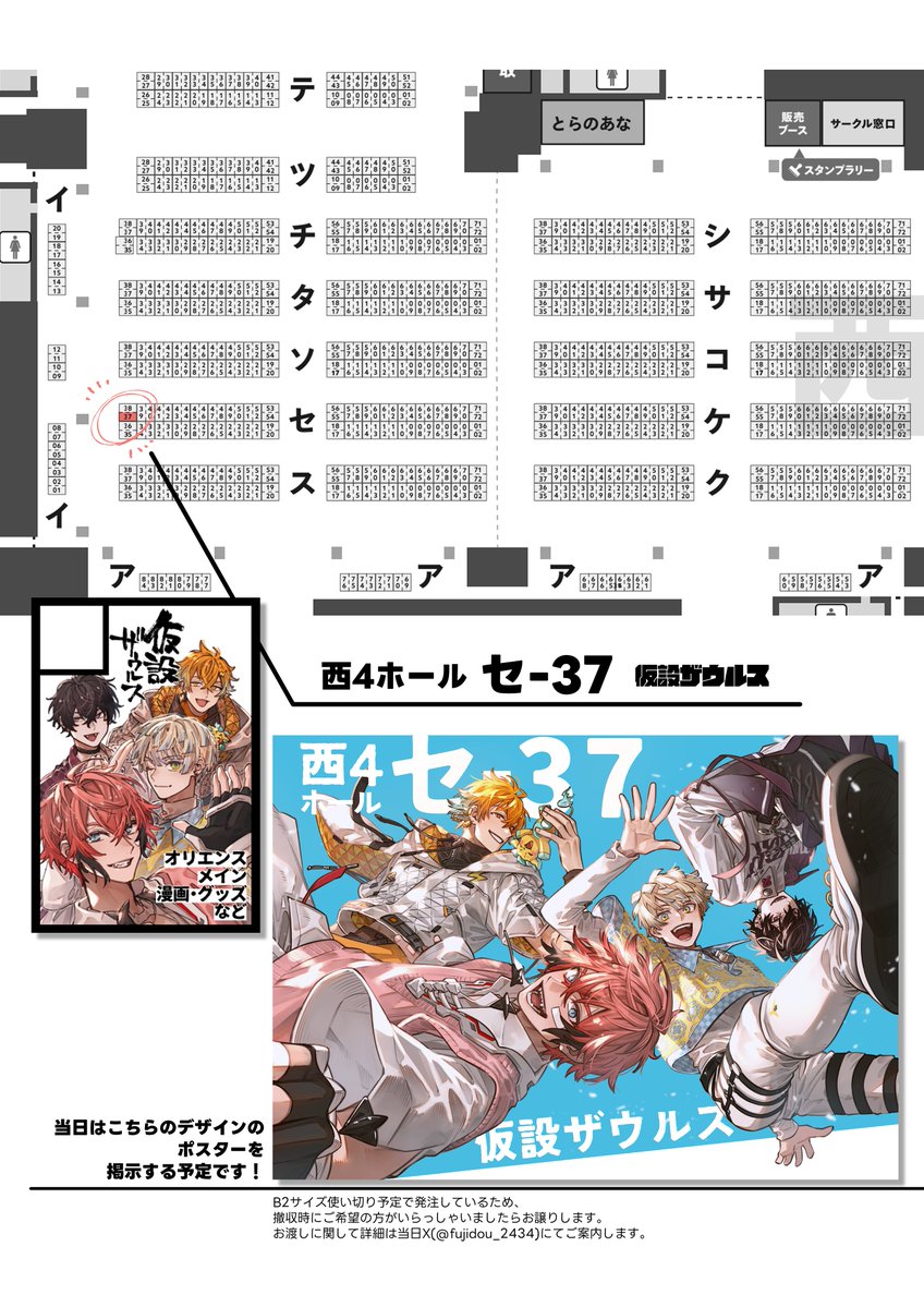 ふ◆にじそ11/西4セ-37 tweet media