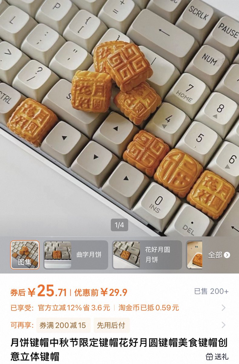 月餅キーキャップ
600円