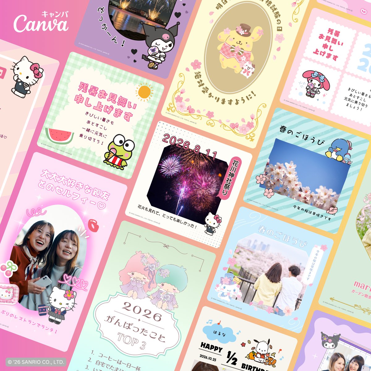 sanrio_news's tweet image. デザイン作成ツール #Canva と #サンリオキャラクターズ のコラボ第2弾★
SNS投稿用画像や旅のしおりなどに使える、新作テンプレートが100点も追加されたよ！
これからの季節にぴったりなデザインが勢揃い♪
かわいいテンプレートで思い出や気持ちを自由に表現してみよう♡
sanrio.lnky.jp/pNkxO4n