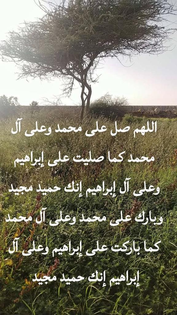 BHH7R's tweet photo. #الصلاه_علي_النبي_تفرج_كل_همومك

#ليلة_الجمعة
#ليلة_الجمعه
#يوم_الجمعة
#يوم_الجمعه
#ساعة_إستجابه
#اخر_ساعة_من_الجمعة

اللهم صل وسلم على محمد https://t.co/9WYe6nn3WW