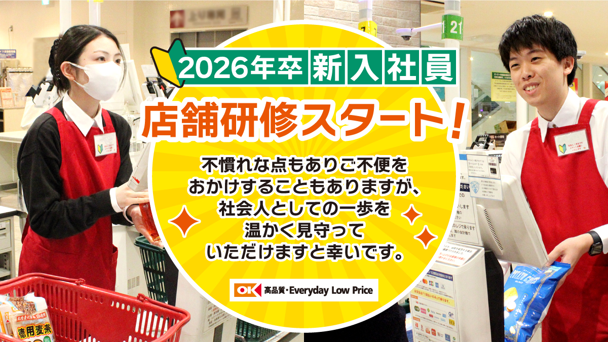 オーケー（公式） tweet media