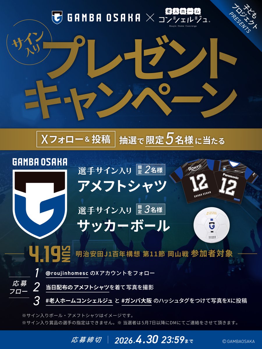 パートナーの株式会社老人ホーム紹介センター様よりキャンペーンの