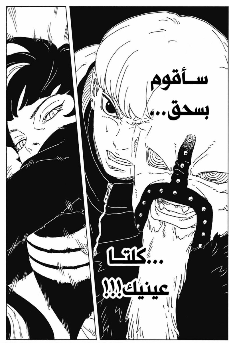 Wowww عجبتني اللقطه 
#Borutotwoblurvortex