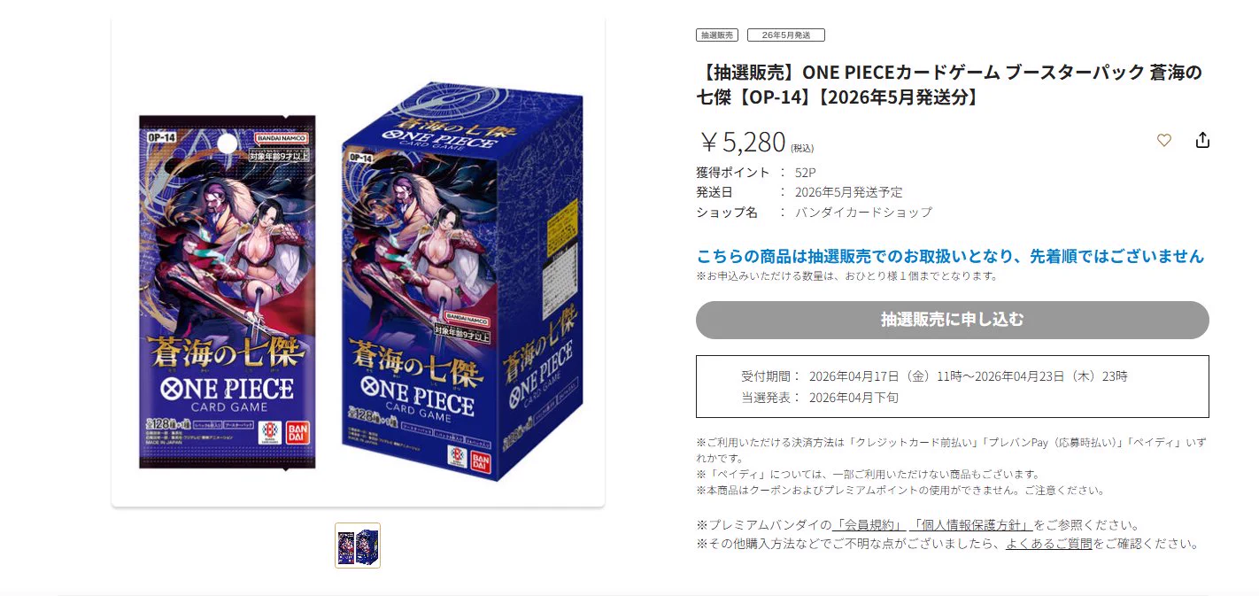 ワンピースカードゲーム速報 - 抽選 再販予約通知 on X: 