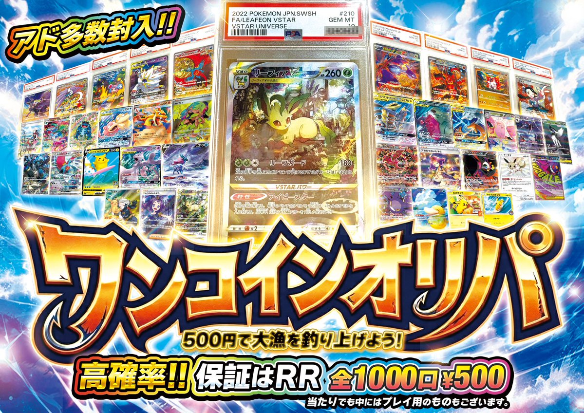 ポケカ専門店【Shunkan】 tweet media