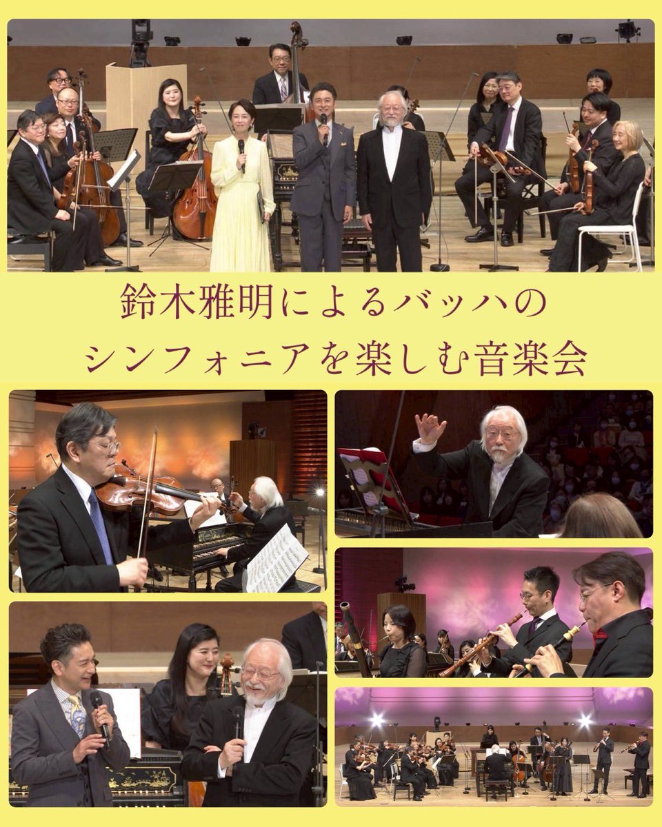 題名のない音楽会 tweet media