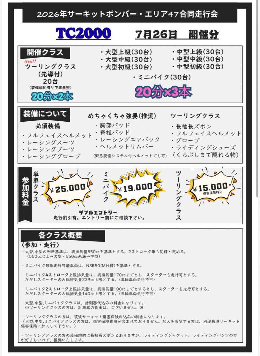 サーキットボンバー tweet media