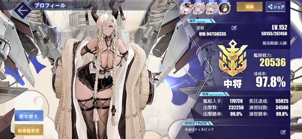 星槎Seisa@アズレン竹敷鯖 💍ティルピッツTirpitz❤️ tweet media