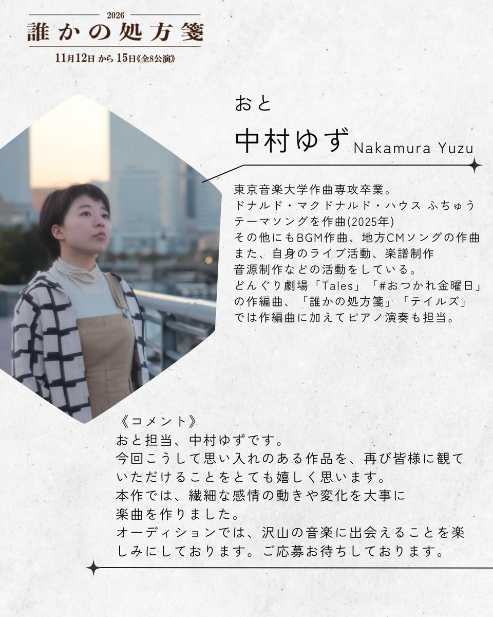 どんぐり劇場 tweet media