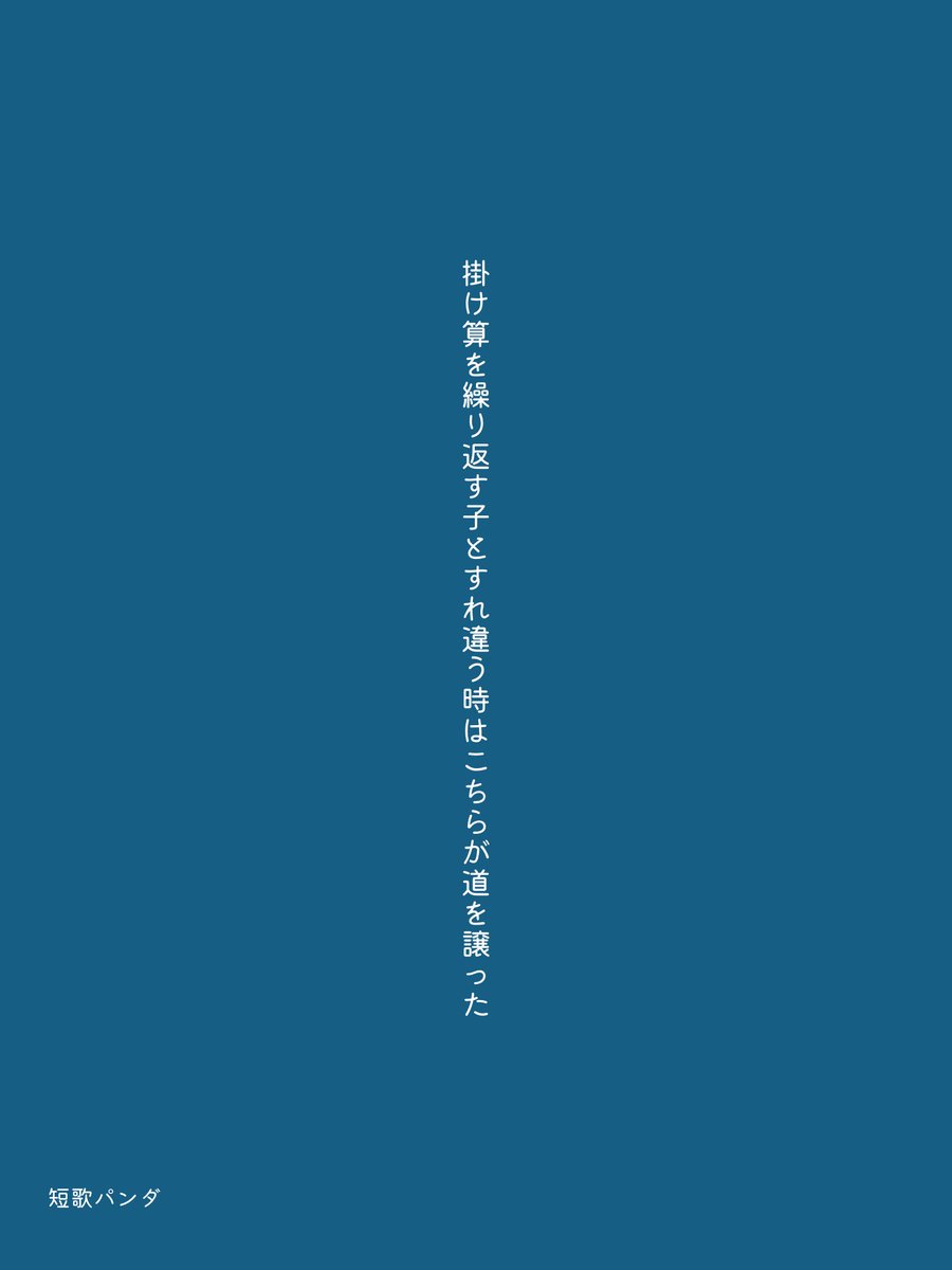 短歌パンダ tweet media