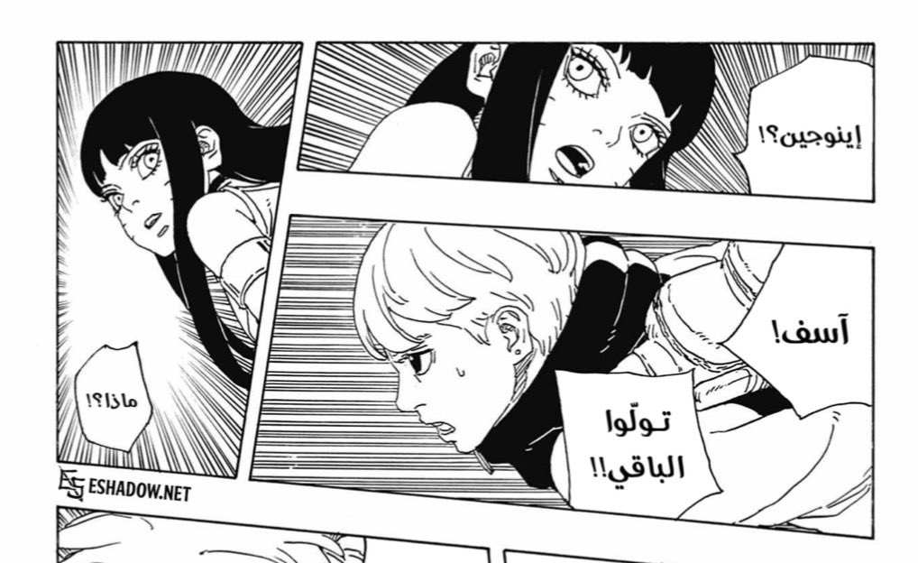 هيما بلشت كل شوي طايح عليها احد
#Borutotwoblurvortex