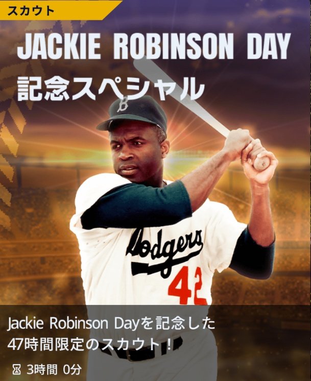MLB PRO SPIRIT(メジャスピ)更新情報チャンネル tweet media