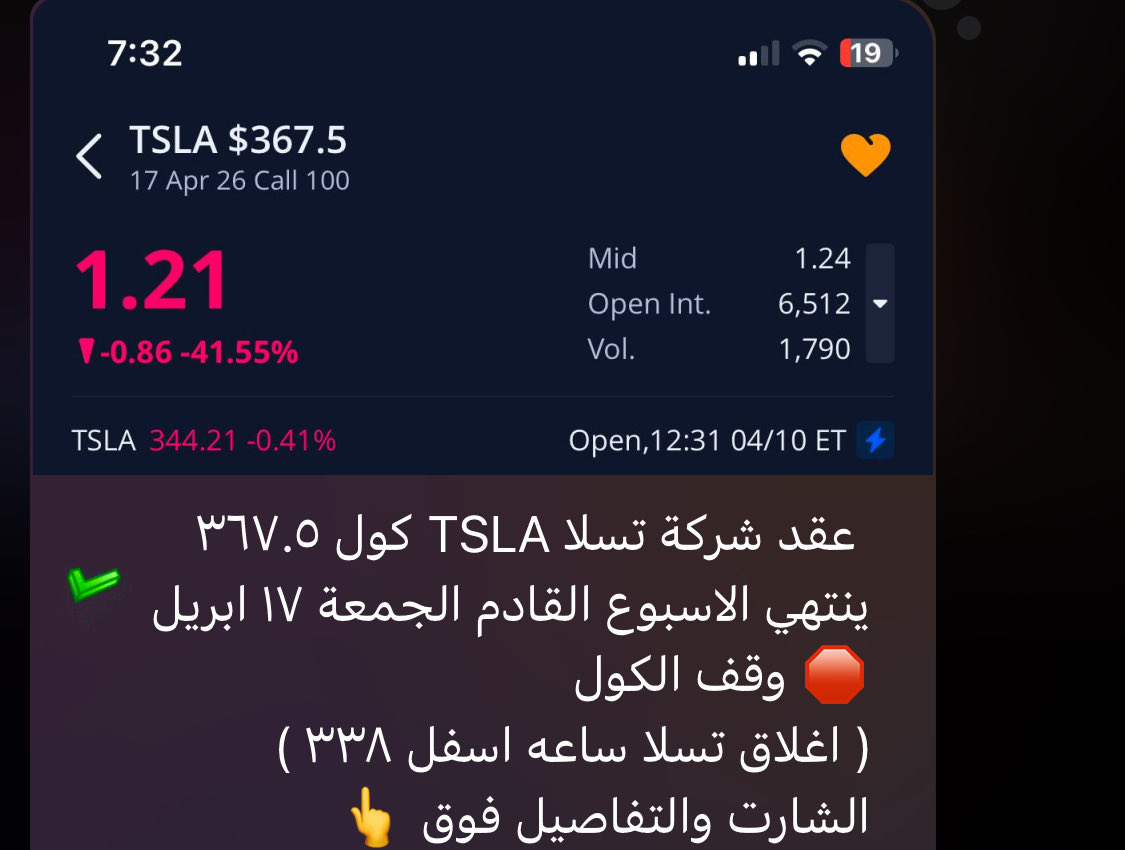 stoock1998's tweet photo. @q6q644 #تسلا 😉🎯 https://t.co/zzdeQpdv2d