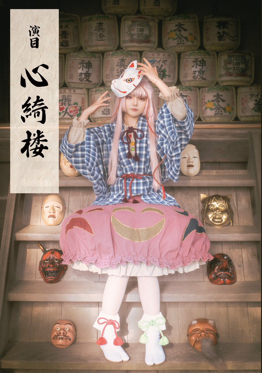 塩こをろ@春例ぬ42a tweet media