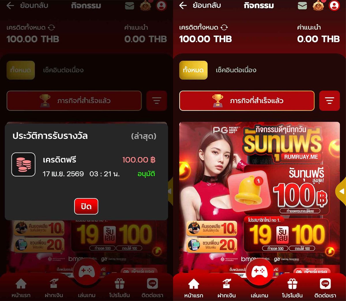 hunsemagute's tweet photo. 🔥แจกจริงตามสัญญา
กดรี🔁กดใจ❤️‍🔥 ก็พอ
🧧โค้ด : 8780DD4C
📲 https://t.co/wCOKvpQ5gZ

#เครดิตฟรี https://t.co/QSYstBHGaB