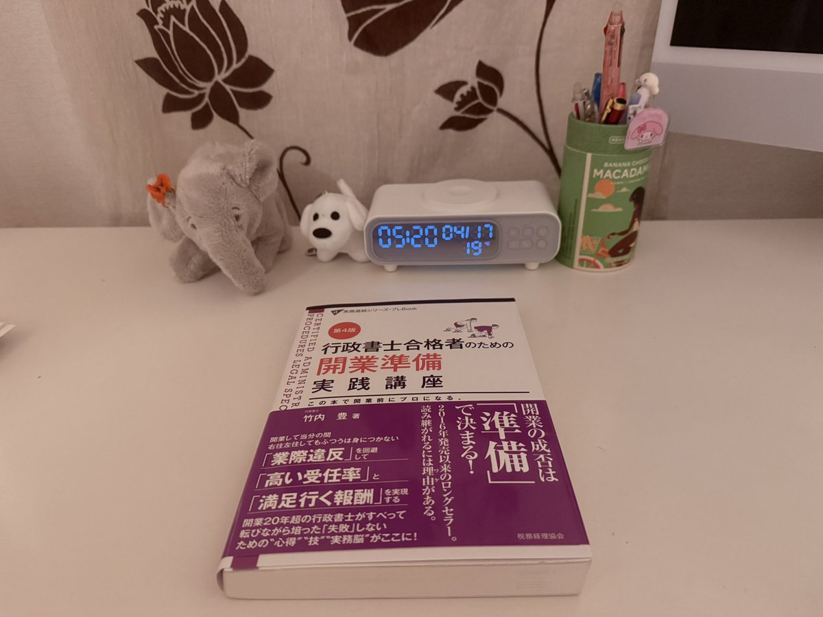 あやの🐣早起き行政書士☀️ tweet media