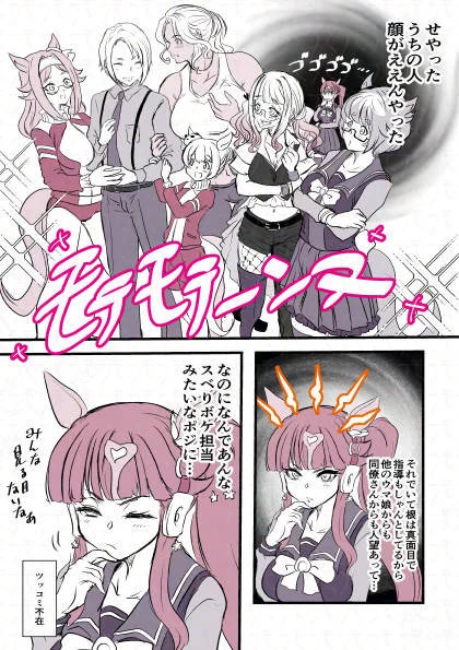 ララ、「トレーナーのほんまの魅力わかってるんは自分だけ」て思ってそう

#うなぴょいまとめ 