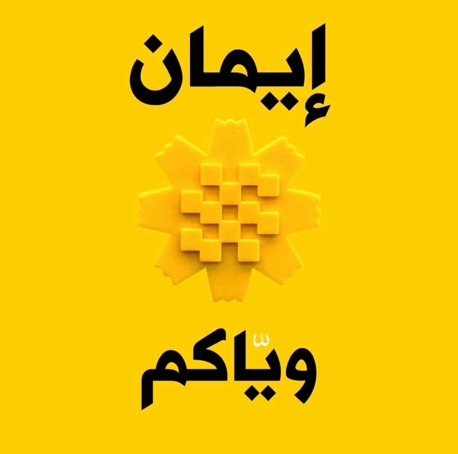 Eiman Alasfour tweet media