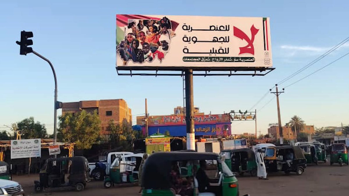 Sudan Plus سودان بلس tweet media