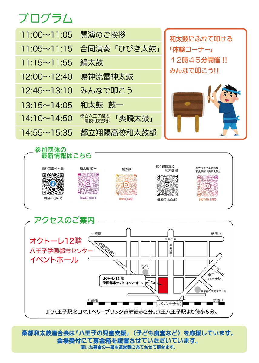 和太鼓 鼓一 tweet media